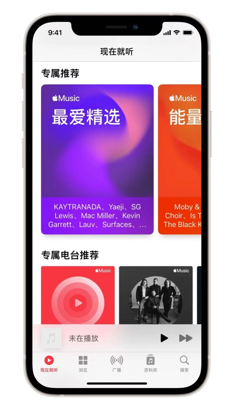 汶上苹果手机维修分享iOS 14.5 Apple Music 新功能 