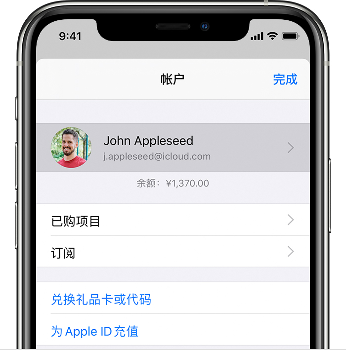 汶上苹果手机维修分享iPhone 12 如何隐藏 App Store 已购项目 