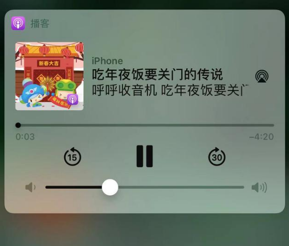 汶上苹果手机维修分享让 Siri 陪你过春节 