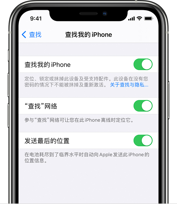 汶上苹果手机维修分享如何在 iPhone 上开启的「查找」功能 