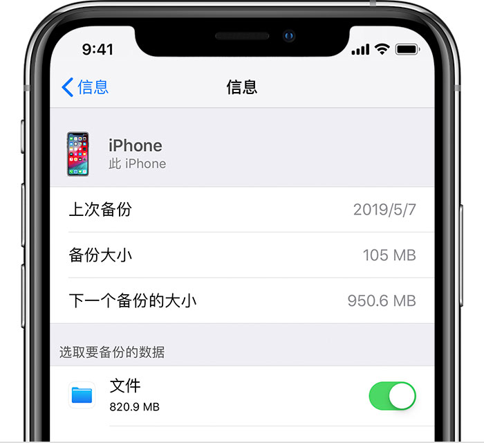 汶上苹果手机维修分享iPhone 显示“备份失败”应如何解决 