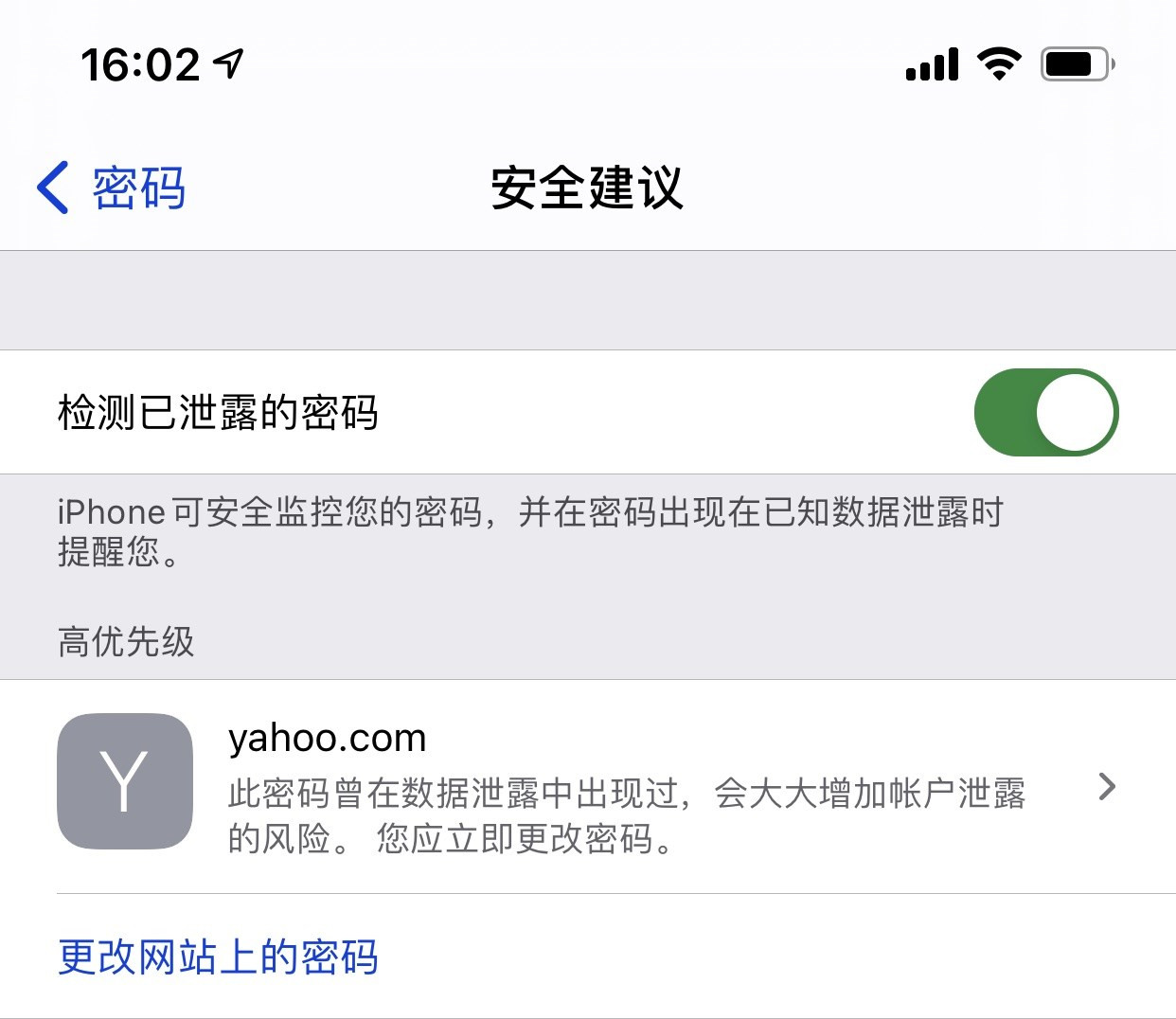 汶上苹果手机维修分享iCloud 钥匙串有什么用 