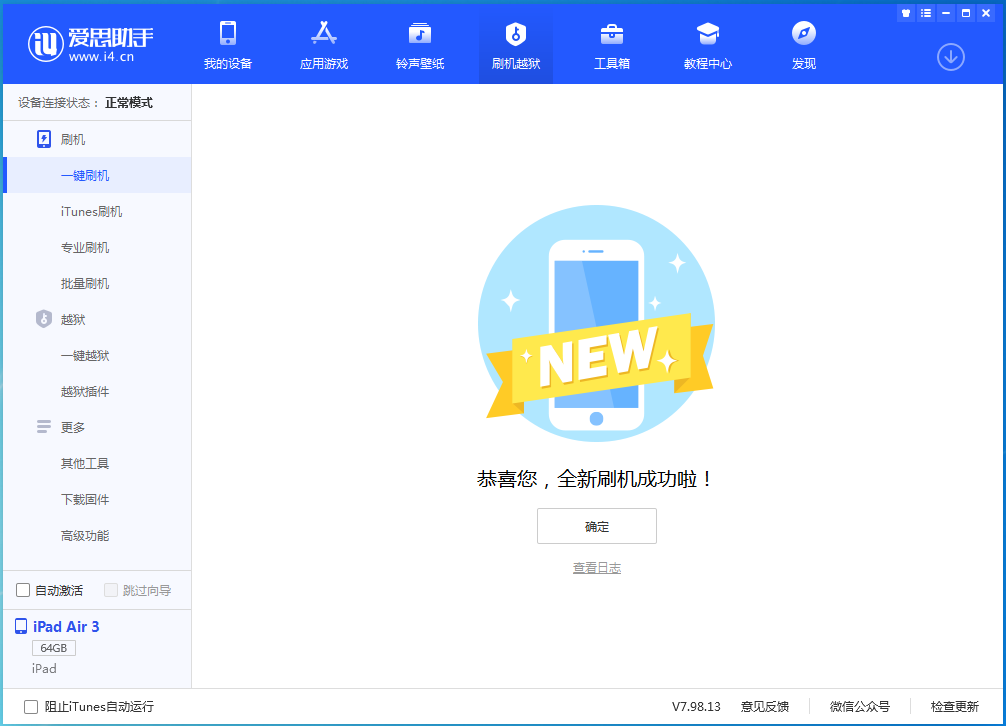 汶上苹果手机维修分享iOS 13.6 测试版_iOS 13.6 测试版一键刷机教程 