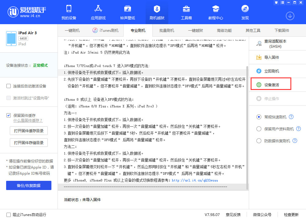 汶上苹果手机维修分享iOS 13.3 测试版_iOS 13.3 测试版一键刷机教程 