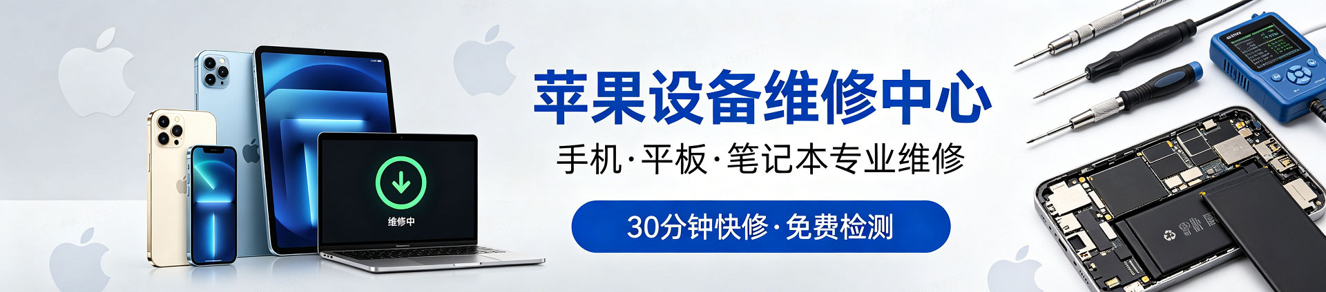 汶上苹果手机维修服务地址查询